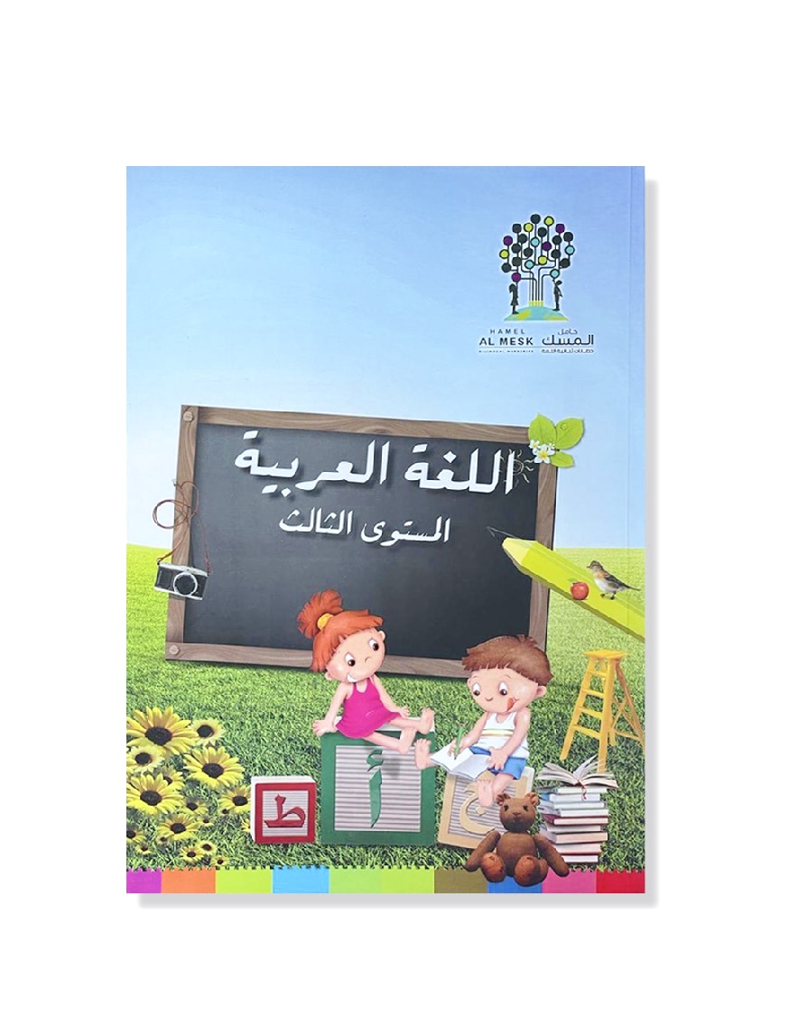 Arabic language, KG2