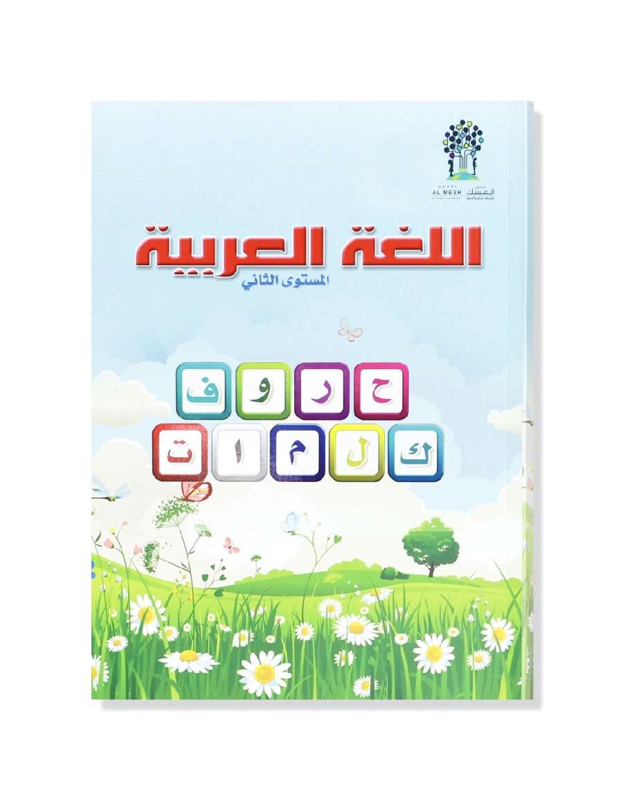 Arabic language, Pre-school