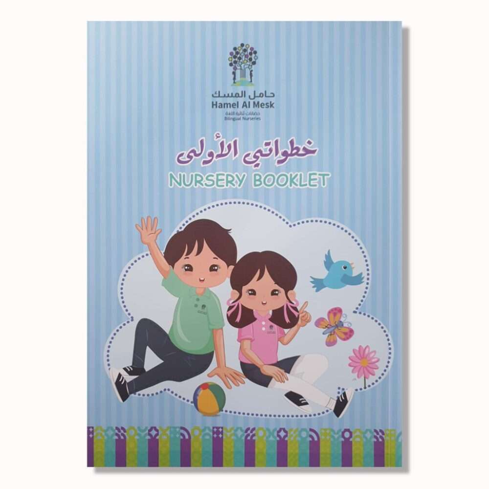 (Nursery Booklet)