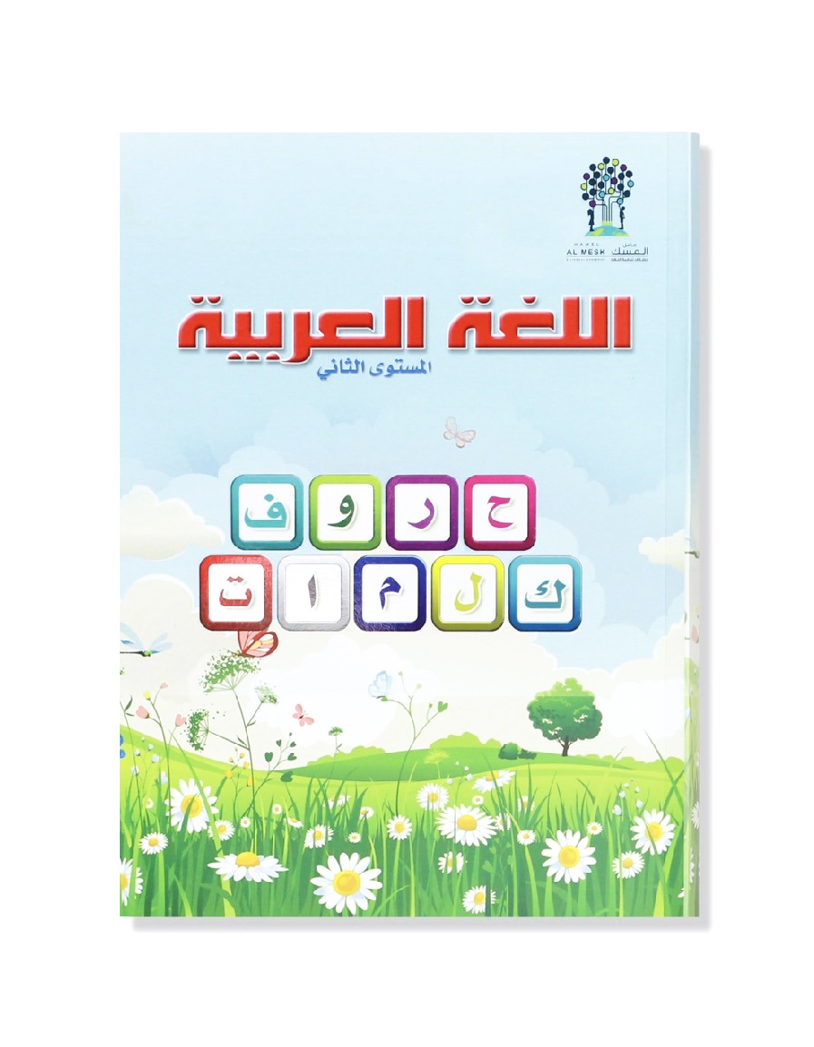 Arabic language, KG1